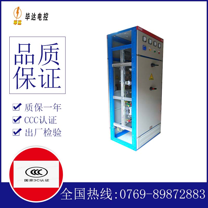 茌平GGD固定式开关柜
