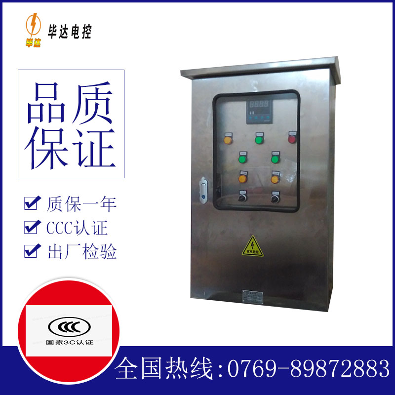 茌平路灯控制箱