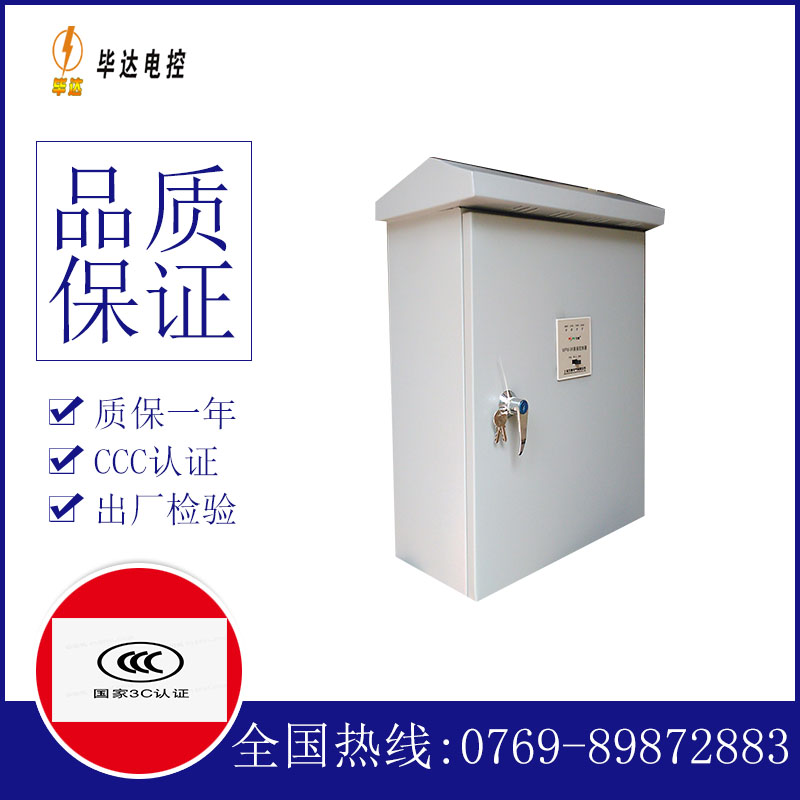 茌平排污泵控制箱